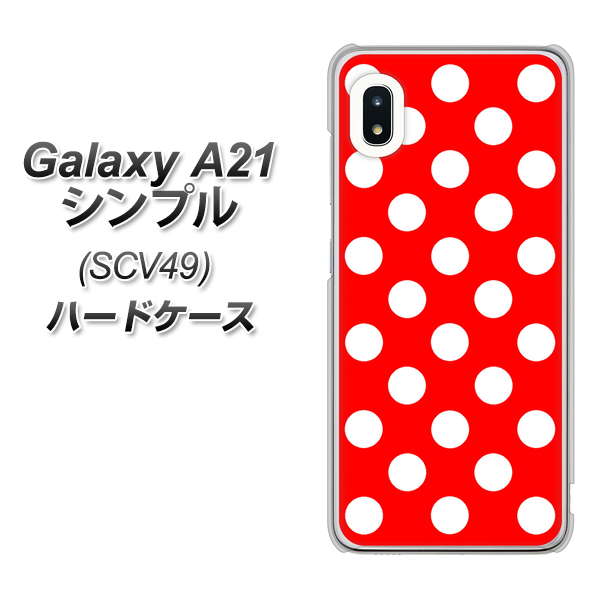 au ギャラクシーA21 シンプル SCV49 高画質仕上げ 背面印刷 ハードケース【331 シンプル柄(水玉)レッドBig】