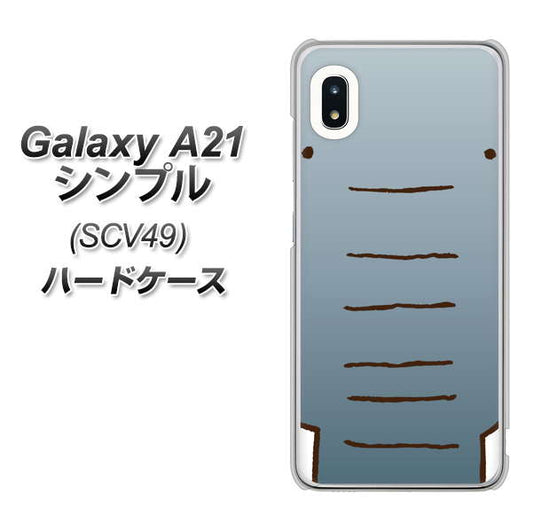 au ギャラクシーA21 シンプル SCV49 高画質仕上げ 背面印刷 ハードケース【345 ぞう】