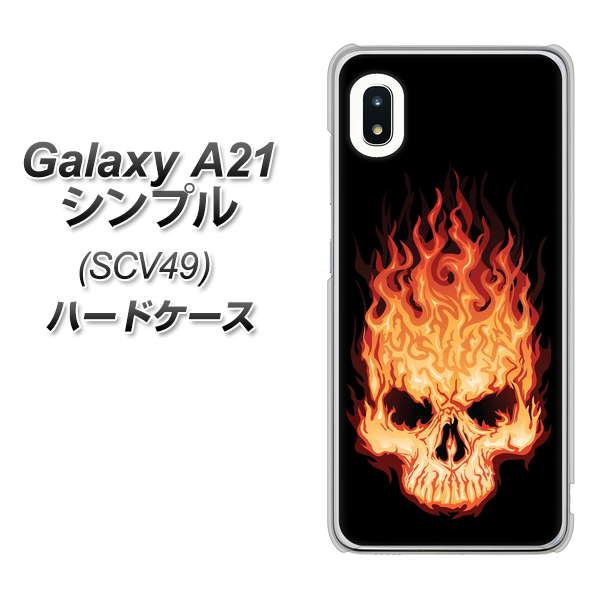 au ギャラクシーA21 シンプル SCV49 高画質仕上げ 背面印刷 ハードケース【364 ドクロの怒り】