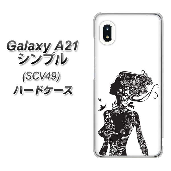 au ギャラクシーA21 シンプル SCV49 高画質仕上げ 背面印刷 ハードケース【384 ボディアート】