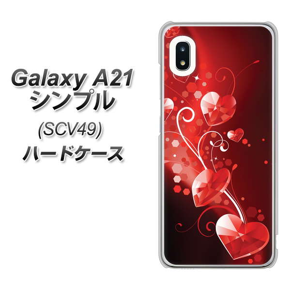 au ギャラクシーA21 シンプル SCV49 高画質仕上げ 背面印刷 ハードケース【385 クリスタルな恋】