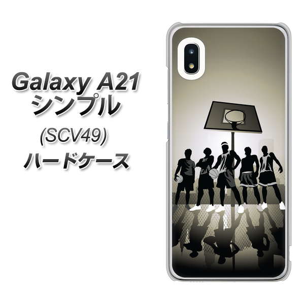 au ギャラクシーA21 シンプル SCV49 高画質仕上げ 背面印刷 ハードケース【389 クールバスケ】