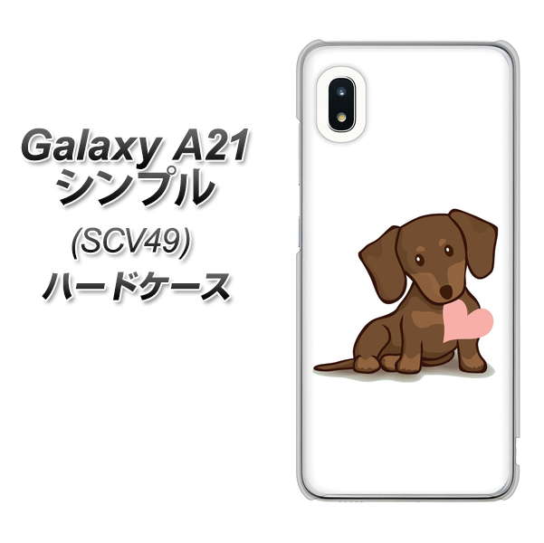 au ギャラクシーA21 シンプル SCV49 高画質仕上げ 背面印刷 ハードケース【394 I love ダックス】
