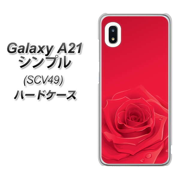 au ギャラクシーA21 シンプル SCV49 高画質仕上げ 背面印刷 ハードケース【395 赤いバラ】
