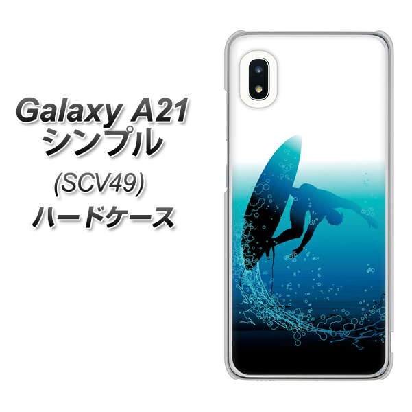 au ギャラクシーA21 シンプル SCV49 高画質仕上げ 背面印刷 ハードケース【416 カットバック】