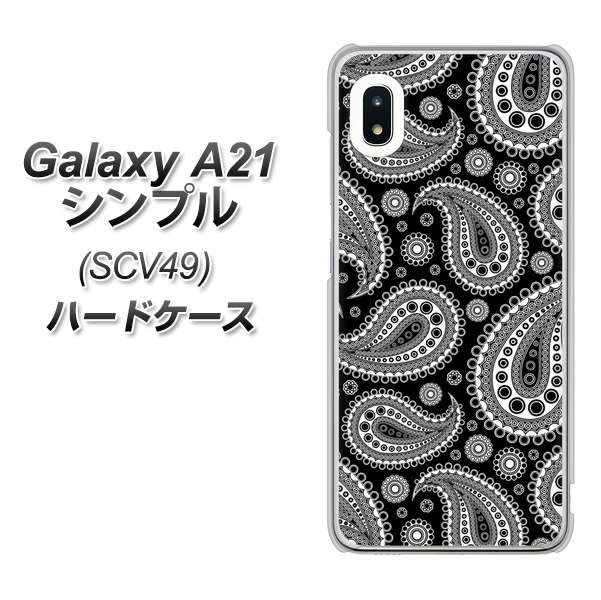 au ギャラクシーA21 シンプル SCV49 高画質仕上げ 背面印刷 ハードケース【421 ベイズリー】