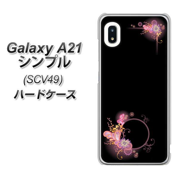 au ギャラクシーA21 シンプル SCV49 高画質仕上げ 背面印刷 ハードケース【437 華のフレーム】