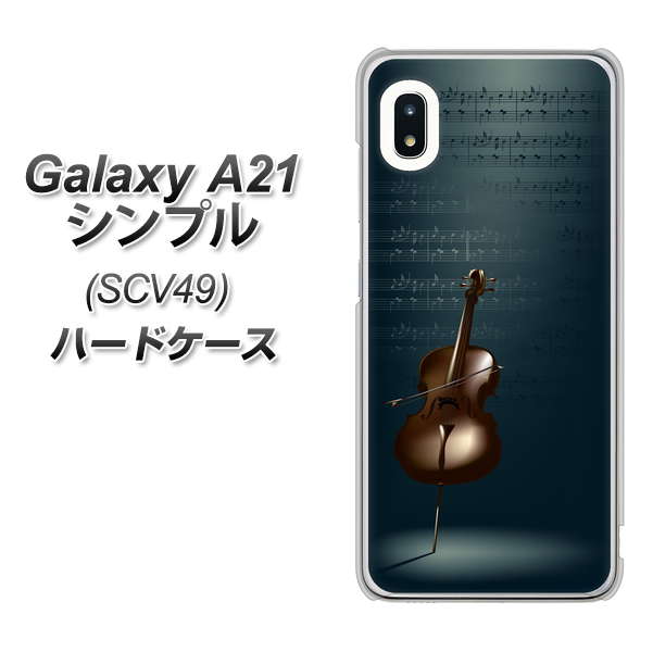 au ギャラクシーA21 シンプル SCV49 高画質仕上げ 背面印刷 ハードケース【441 楽譜】