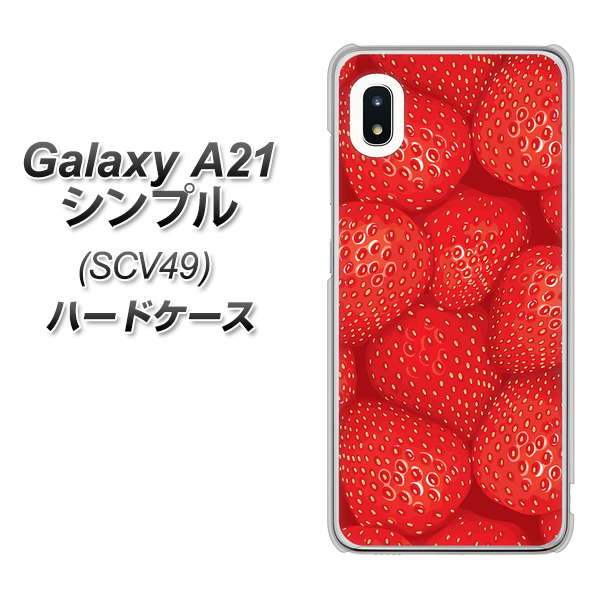 au ギャラクシーA21 シンプル SCV49 高画質仕上げ 背面印刷 ハードケース【444 ストロベリーウォール】