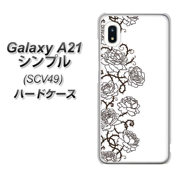 au ギャラクシーA21 シンプル SCV49 高画質仕上げ 背面印刷 ハードケース【467 イバラ】