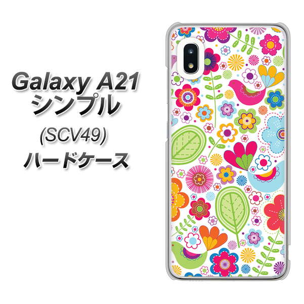 au ギャラクシーA21 シンプル SCV49 高画質仕上げ 背面印刷 ハードケース【477 幸せな絵】