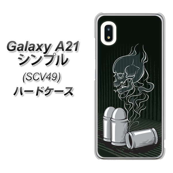 au ギャラクシーA21 シンプル SCV49 高画質仕上げ 背面印刷 ハードケース【481 弾丸】