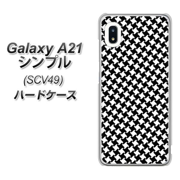 au ギャラクシーA21 シンプル SCV49 高画質仕上げ 背面印刷 ハードケース【514 和柄&筆文字 風車】