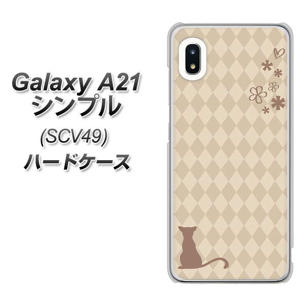 au ギャラクシーA21 シンプル SCV49 高画質仕上げ 背面印刷 ハードケース【516 ワラビー】