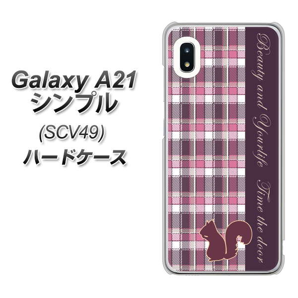 au ギャラクシーA21 シンプル SCV49 高画質仕上げ 背面印刷 ハードケース【519 チェック柄にリス】