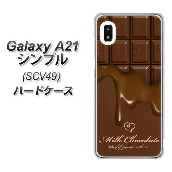 au ギャラクシーA21 シンプル SCV49 高画質仕上げ 背面印刷 ハードケース【536 板チョコ-ハート】