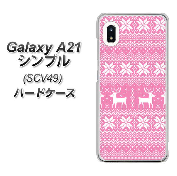 au ギャラクシーA21 シンプル SCV49 高画質仕上げ 背面印刷 ハードケース【544 シンプル絵ピンク】