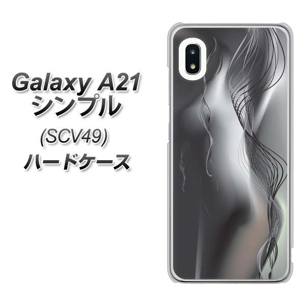 au ギャラクシーA21 シンプル SCV49 高画質仕上げ 背面印刷 ハードケース【566 ボディウォール】