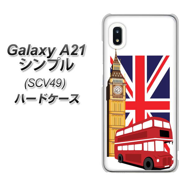 au ギャラクシーA21 シンプル SCV49 高画質仕上げ 背面印刷 ハードケース【573 イギリス】