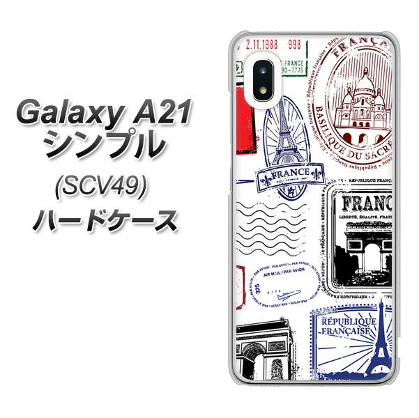 au ギャラクシーA21 シンプル SCV49 高画質仕上げ 背面印刷 ハードケース【592 FRANCE】