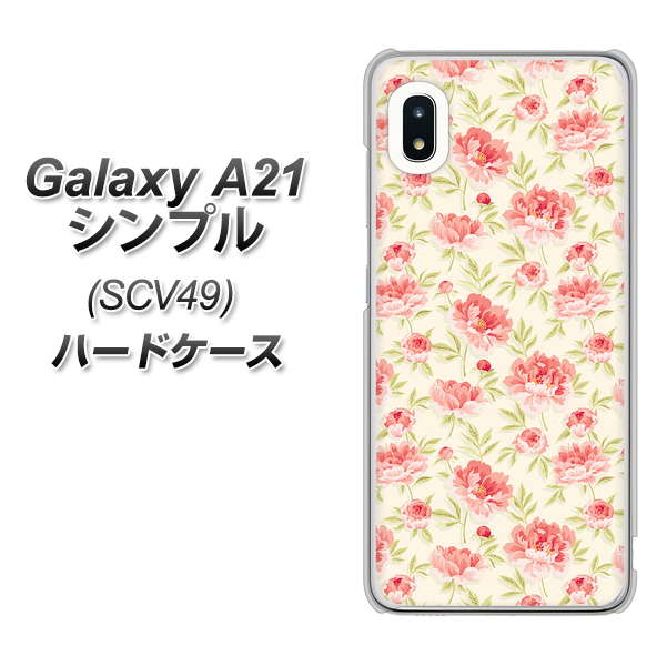 au ギャラクシーA21 シンプル SCV49 高画質仕上げ 背面印刷 ハードケース【593 北欧の小花S】