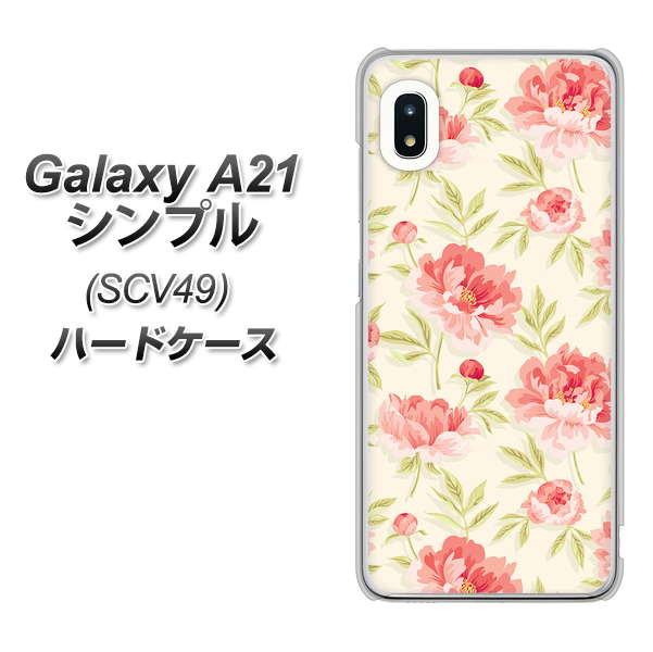 au ギャラクシーA21 シンプル SCV49 高画質仕上げ 背面印刷 ハードケース【594 北欧の小花】