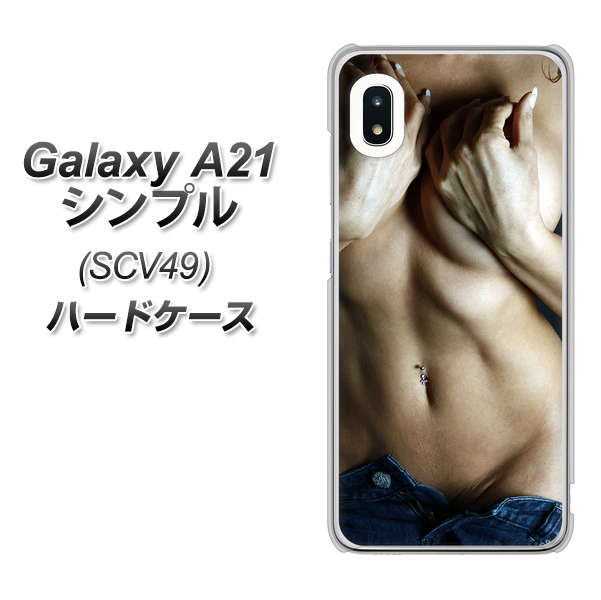 au ギャラクシーA21 シンプル SCV49 高画質仕上げ 背面印刷 ハードケース【602 ボディライン】