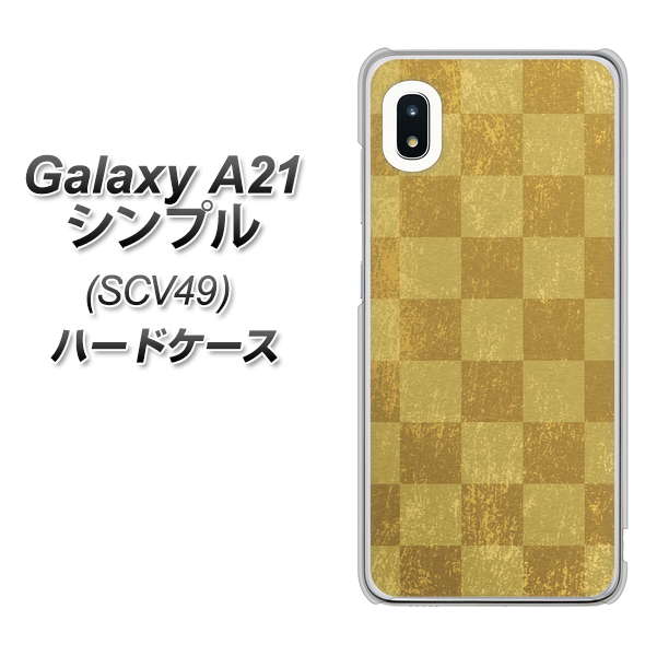 au ギャラクシーA21 シンプル SCV49 高画質仕上げ 背面印刷 ハードケース【619 市松模様-金(骨董風に傷んだイメージ)】