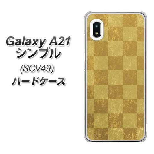 au ギャラクシーA21 シンプル SCV49 高画質仕上げ 背面印刷 ハードケース【619 市松模様-金(骨董風に傷んだイメージ)】