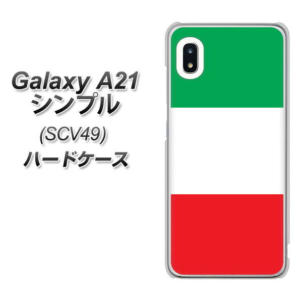 au ギャラクシーA21 シンプル SCV49 高画質仕上げ 背面印刷 ハードケース【676 イタリア】