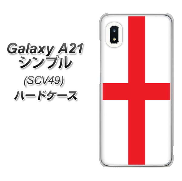 au ギャラクシーA21 シンプル SCV49 高画質仕上げ 背面印刷 ハードケース【677 イングランド】