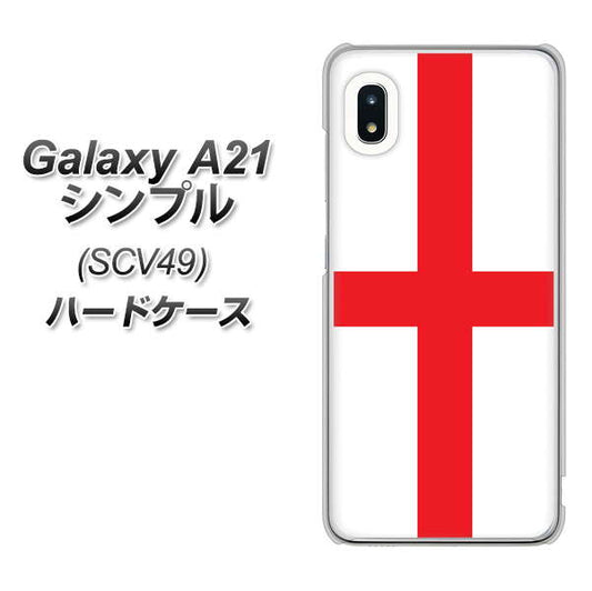 au ギャラクシーA21 シンプル SCV49 高画質仕上げ 背面印刷 ハードケース【677 イングランド】