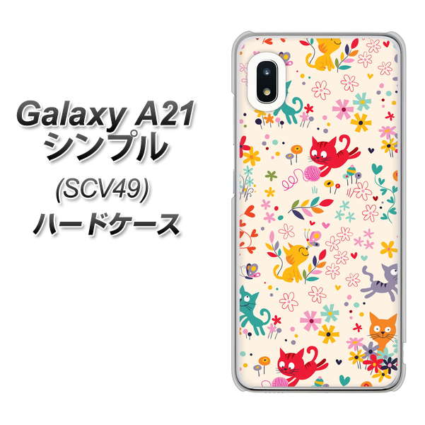 au ギャラクシーA21 シンプル SCV49 高画質仕上げ 背面印刷 ハードケース【693 ネコのあそび場】