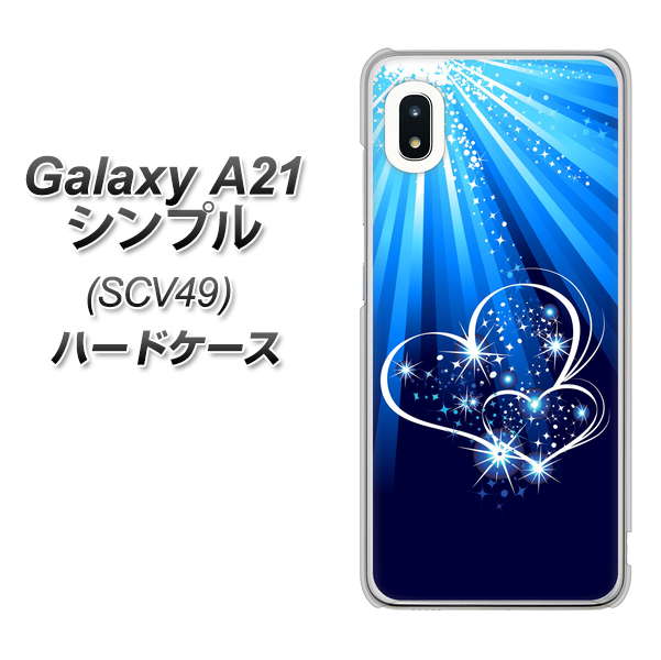 au ギャラクシーA21 シンプル SCV49 高画質仕上げ 背面印刷 ハードケース【702 スイミングハート】
