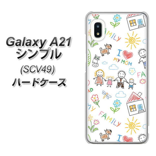 au ギャラクシーA21 シンプル SCV49 高画質仕上げ 背面印刷 ハードケース【709 ファミリー】