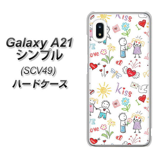 au ギャラクシーA21 シンプル SCV49 高画質仕上げ 背面印刷 ハードケース【710 カップル】