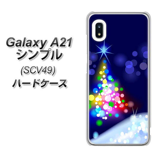 au ギャラクシーA21 シンプル SCV49 高画質仕上げ 背面印刷 ハードケース【720 白銀のクリスマスツリー】