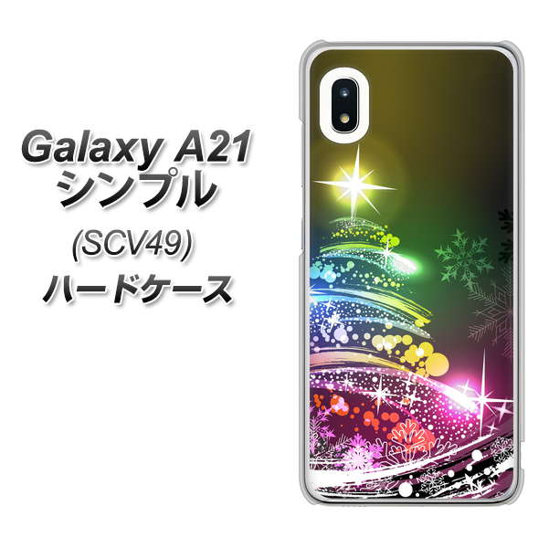 au ギャラクシーA21 シンプル SCV49 高画質仕上げ 背面印刷 ハードケース【722 レインボークリスマス】