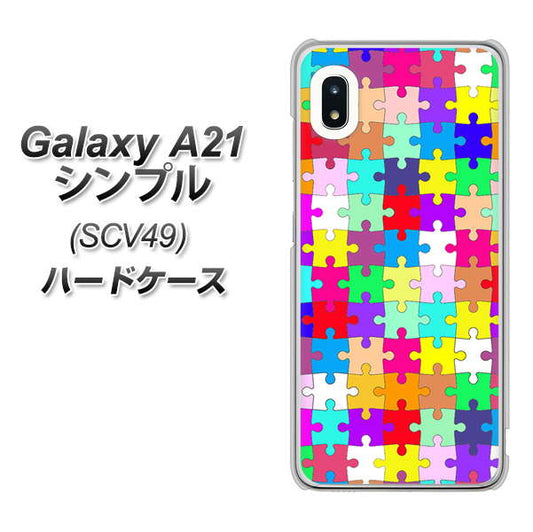 au ギャラクシーA21 シンプル SCV49 高画質仕上げ 背面印刷 ハードケース【727 カラフルパズル】