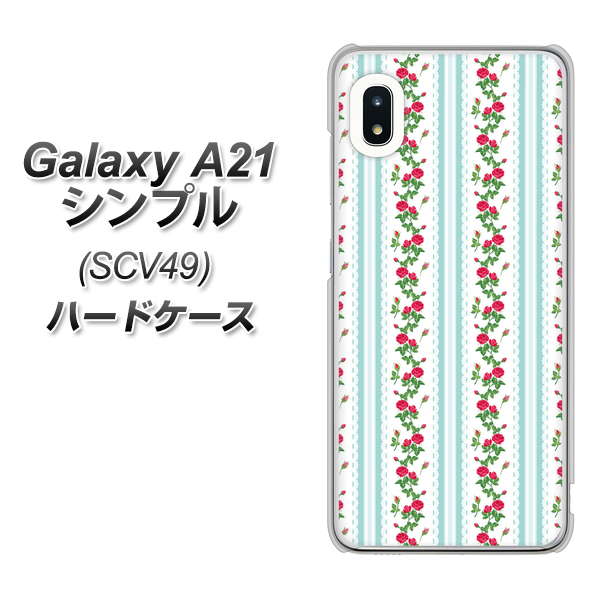 au ギャラクシーA21 シンプル SCV49 高画質仕上げ 背面印刷 ハードケース【744 イングリッシュガーデン(ブルー)】