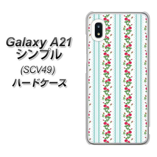 au ギャラクシーA21 シンプル SCV49 高画質仕上げ 背面印刷 ハードケース【744 イングリッシュガーデン(ブルー)】