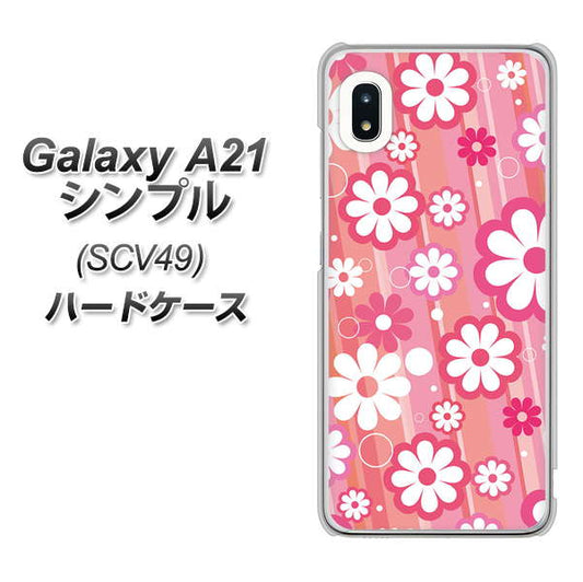 au ギャラクシーA21 シンプル SCV49 高画質仕上げ 背面印刷 ハードケース【751 マーガレット(ピンク系)】