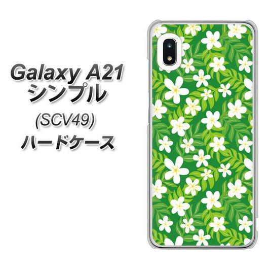 au ギャラクシーA21 シンプル SCV49 高画質仕上げ 背面印刷 ハードケース【760 ジャスミンの花畑】