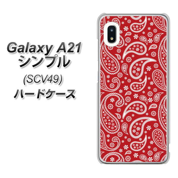 au ギャラクシーA21 シンプル SCV49 高画質仕上げ 背面印刷 ハードケース【765 ペイズリーエンジ】