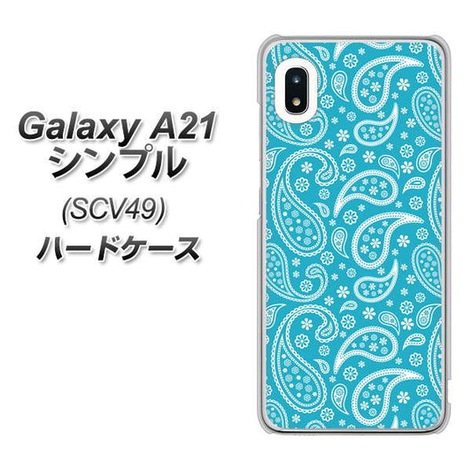 au ギャラクシーA21 シンプル SCV49 高画質仕上げ 背面印刷 ハードケース【766 ペイズリーブルー】