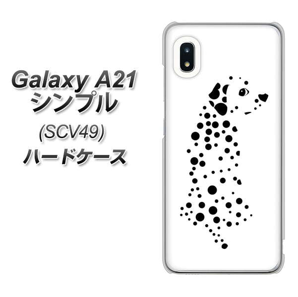 au ギャラクシーA21 シンプル SCV49 高画質仕上げ 背面印刷 ハードケース【1038 振り向くダルメシアン(WH)】