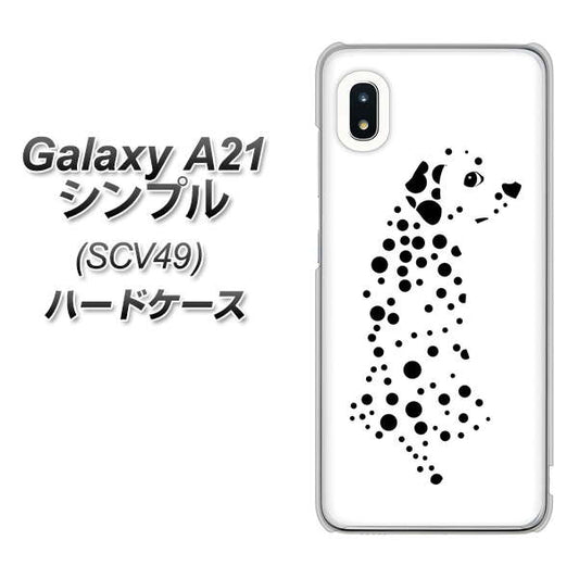 au ギャラクシーA21 シンプル SCV49 高画質仕上げ 背面印刷 ハードケース【1038 振り向くダルメシアン(WH)】