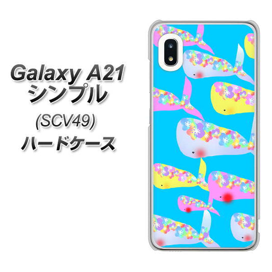 au ギャラクシーA21 シンプル SCV49 高画質仕上げ 背面印刷 ハードケース【1045 くじらの仲間】