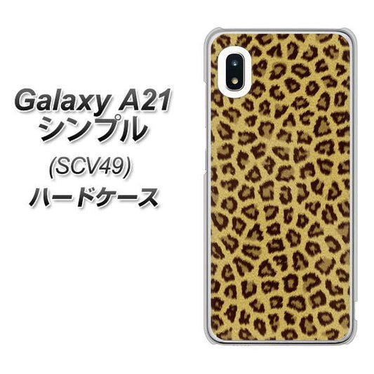 au ギャラクシーA21 シンプル SCV49 高画質仕上げ 背面印刷 ハードケース【1065 ヒョウ柄ベーシックSゴールド】