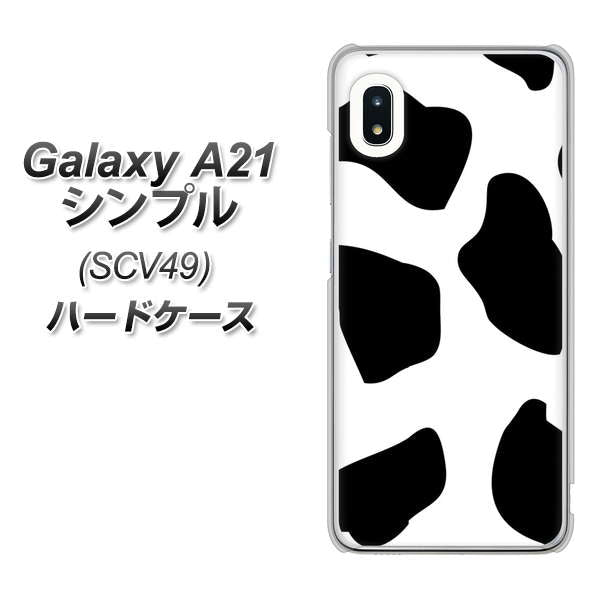 au ギャラクシーA21 シンプル SCV49 高画質仕上げ 背面印刷 ハードケース【1069 ダルメシアンBig】